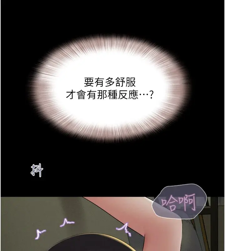 漫画《韶恩》第34话第121张图
