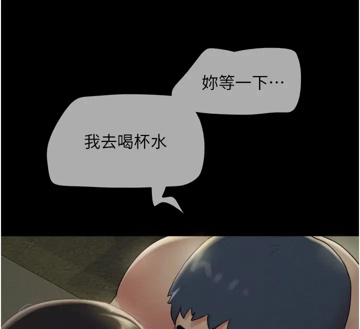 漫画《韶恩》第34话第123张图