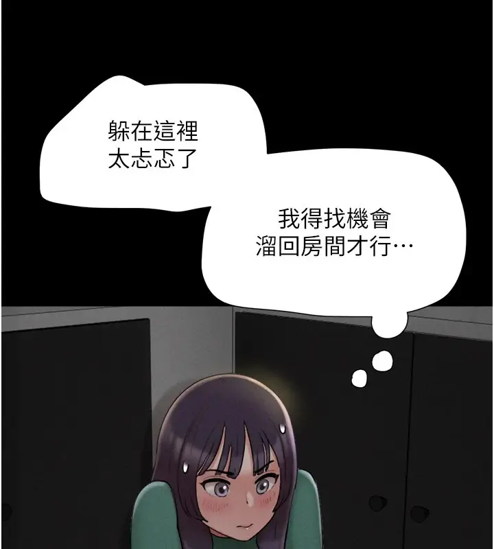漫画《韶恩》第34话第127张图