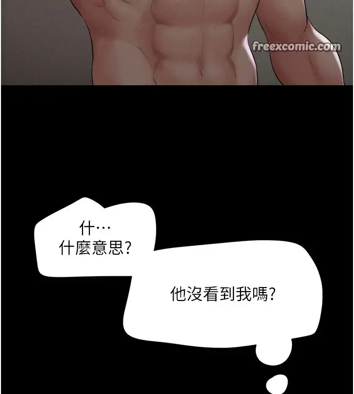 漫画《韶恩》第34话第135张图