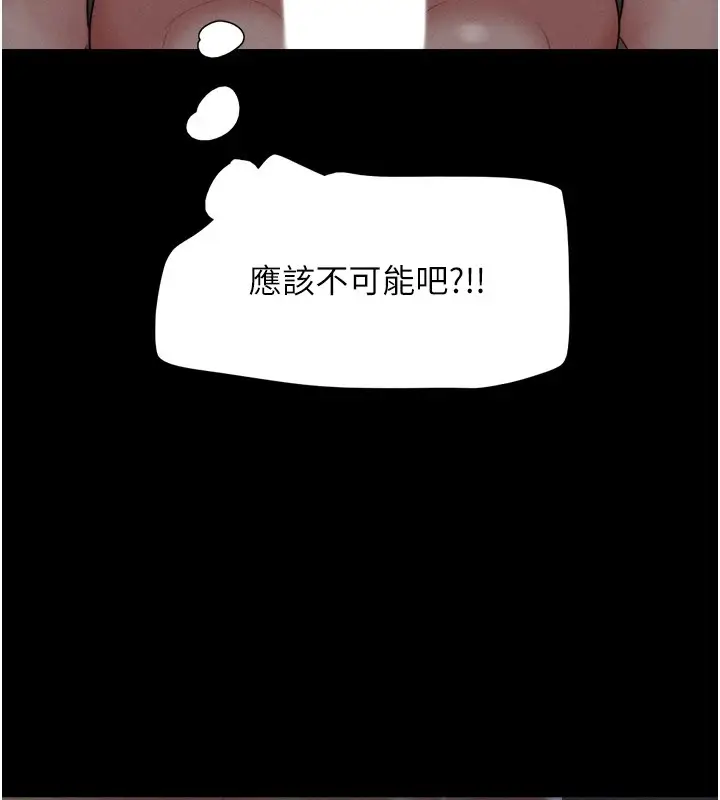 漫画《韶恩》第34话第137张图