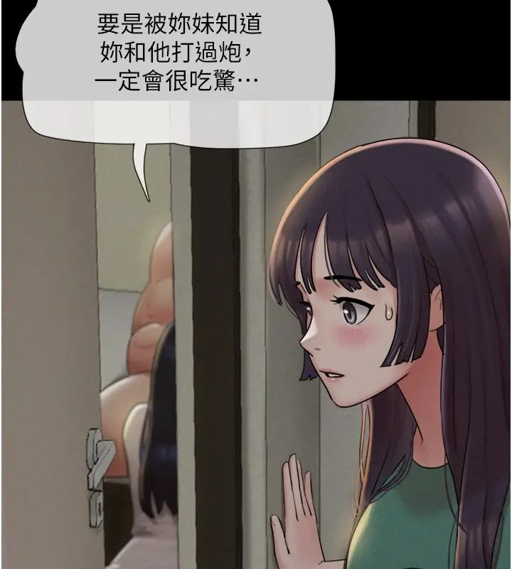 漫画《韶恩》第34话第14张图