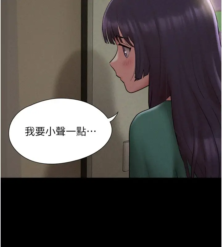 漫画《韶恩》第34话第2张图