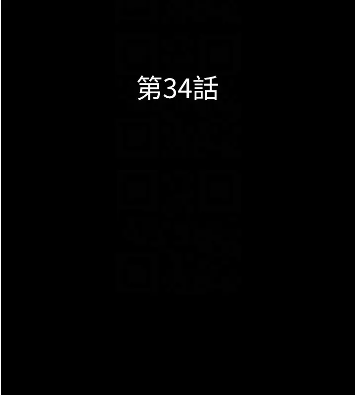 漫画《韶恩》第34话第20张图