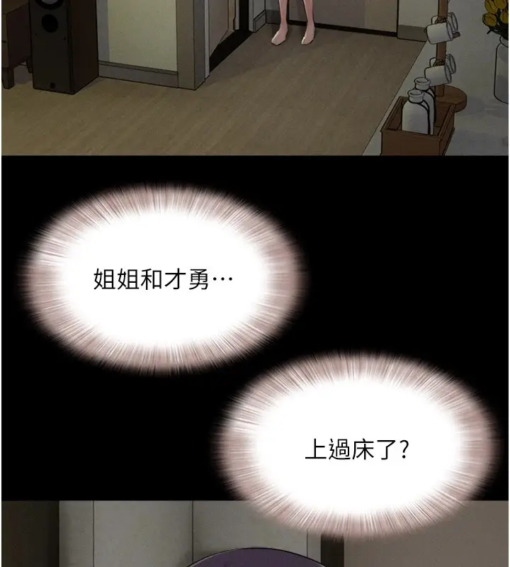 漫画《韶恩》第34话第22张图