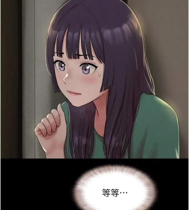 漫画《韶恩》第34话第23张图