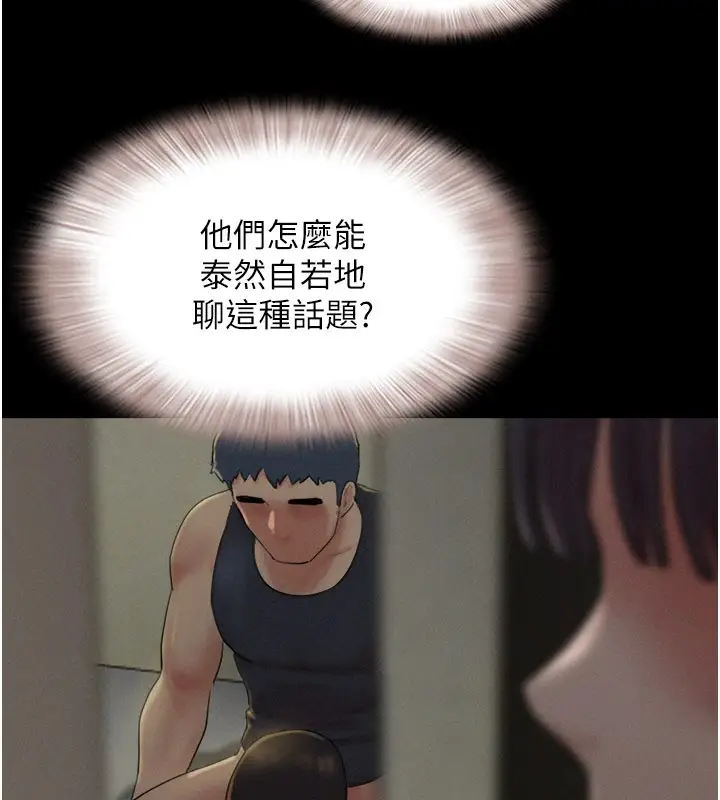 漫画《韶恩》第34话第24张图