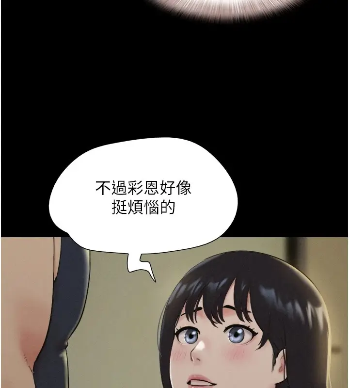 漫画《韶恩》第34话第26张图