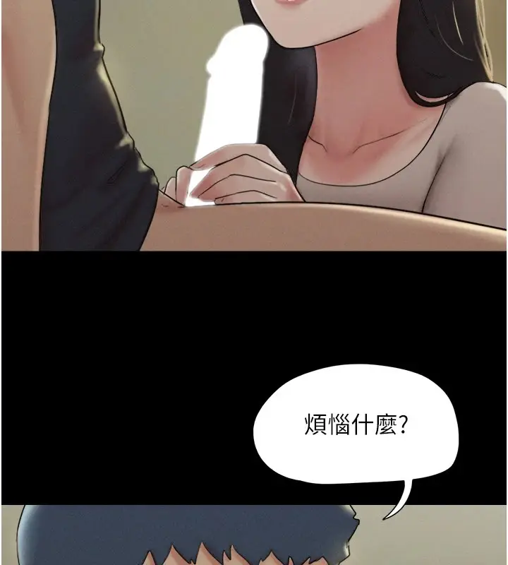 漫画《韶恩》第34话第27张图