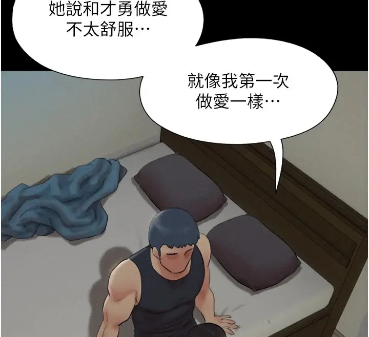 漫画《韶恩》第34话第29张图