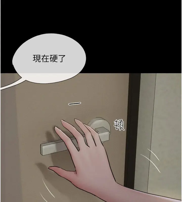 漫画《韶恩》第34话第3张图