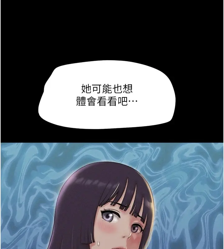 漫画《韶恩》第34话第31张图