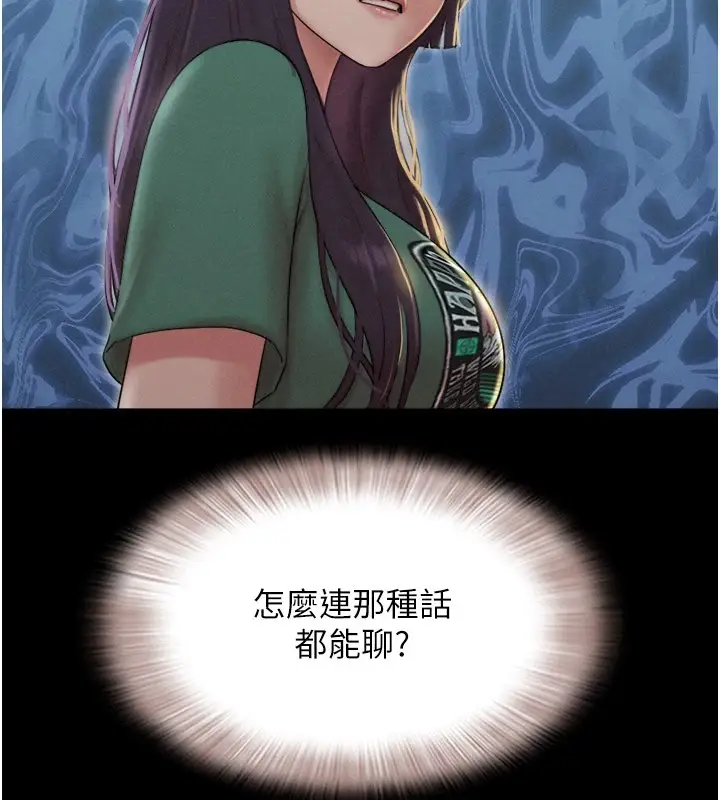 漫画《韶恩》第34话第32张图