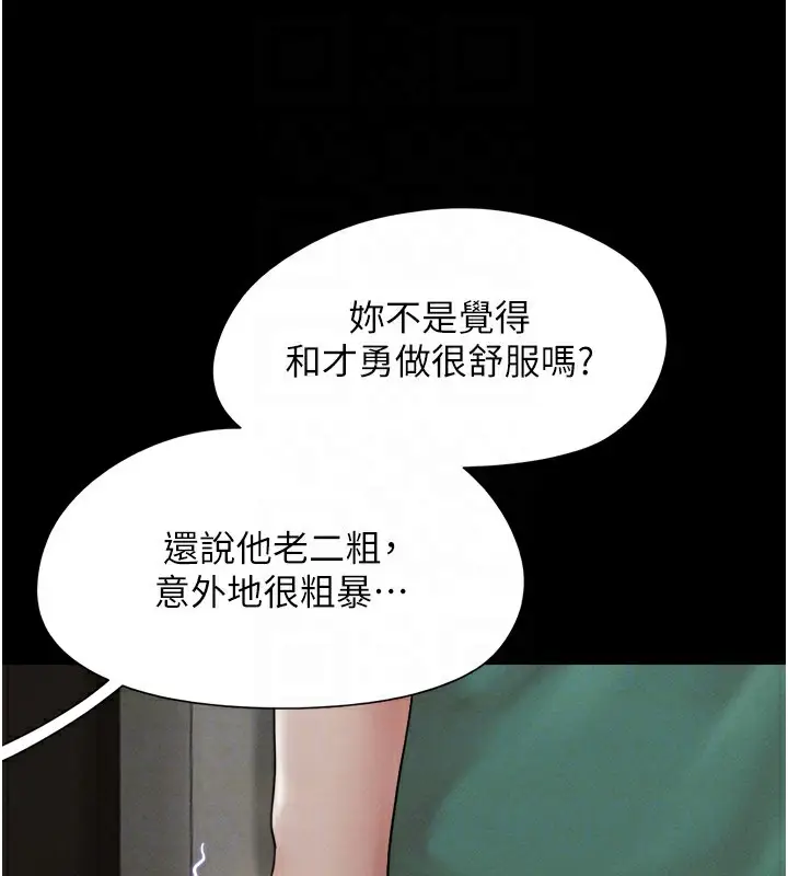 漫画《韶恩》第34话第34张图