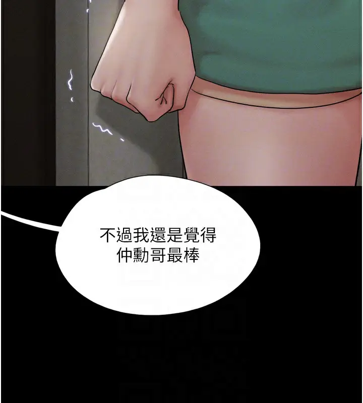 漫画《韶恩》第34话第35张图