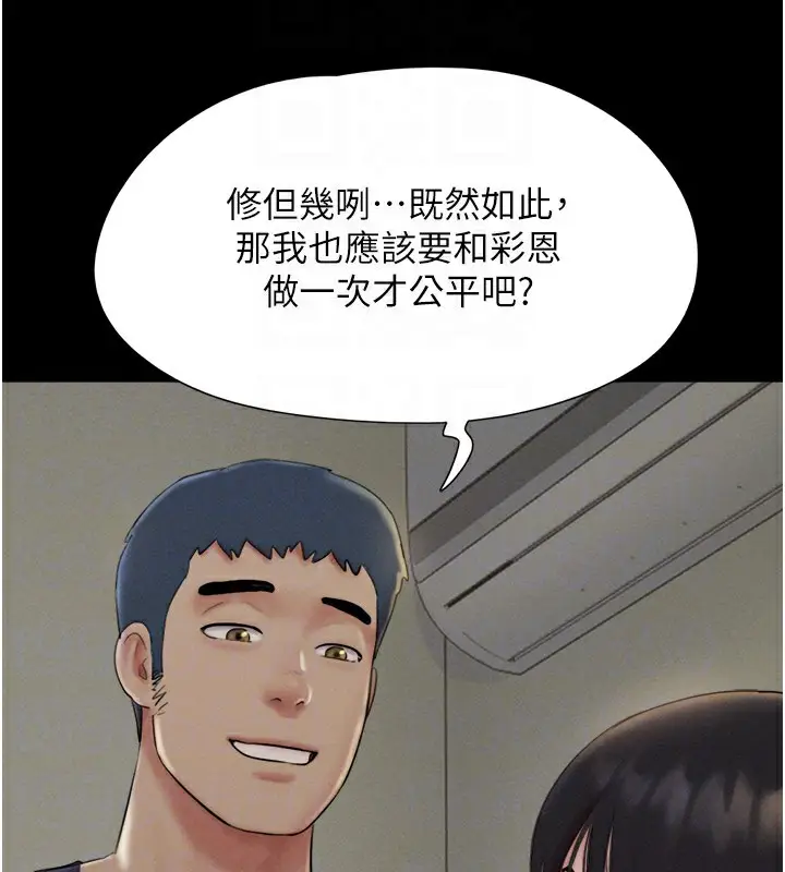 漫画《韶恩》第34话第36张图