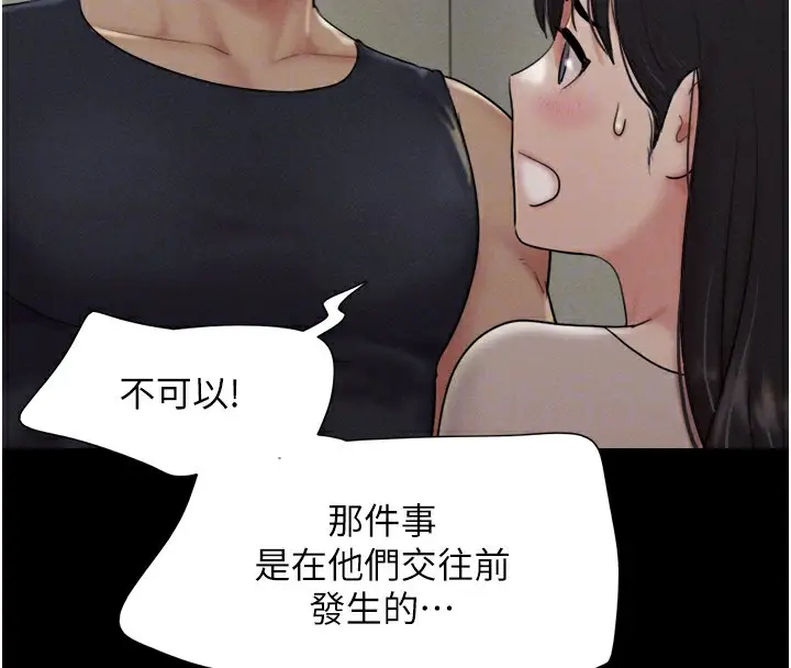 漫画《韶恩》第34话第37张图