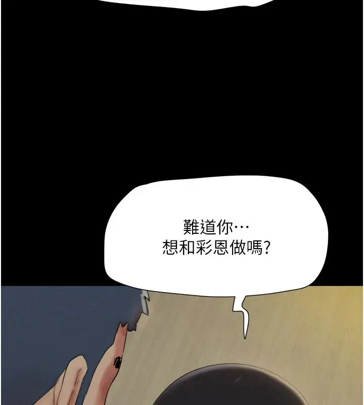 漫画《韶恩》第34话第38张图