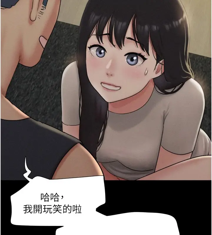 漫画《韶恩》第34话第39张图