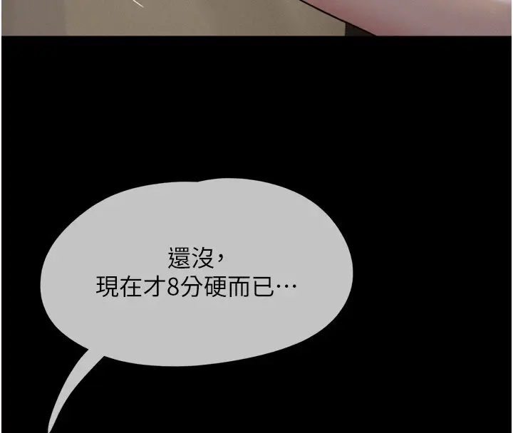 漫画《韶恩》第34话第4张图