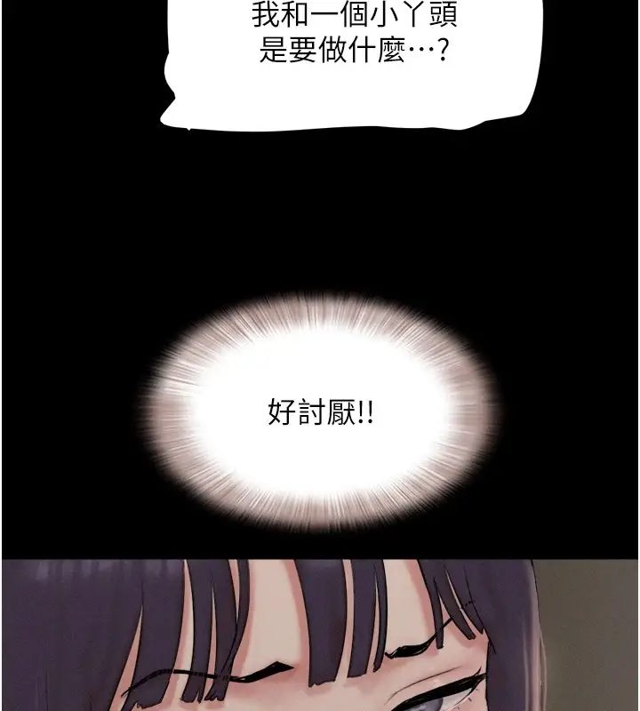 漫画《韶恩》第34话第40张图