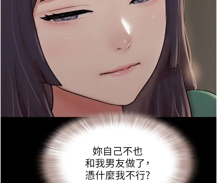 漫画《韶恩》第34话第41张图