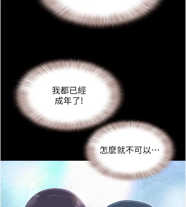 漫画《韶恩》第34话第42张图