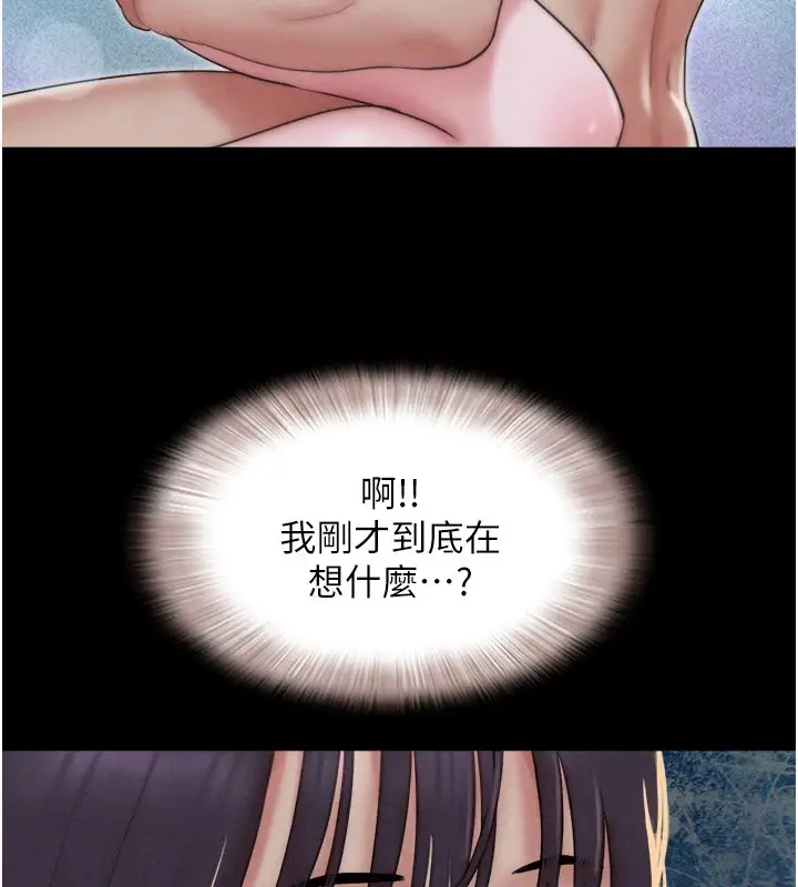 漫画《韶恩》第34话第44张图