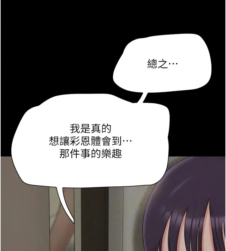 漫画《韶恩》第34话第46张图