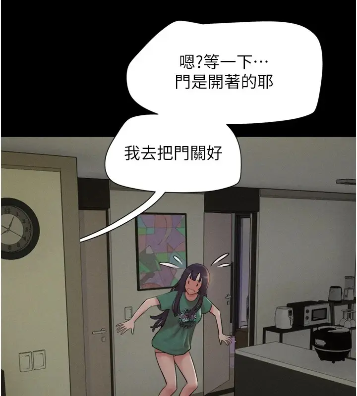 漫画《韶恩》第34话第48张图