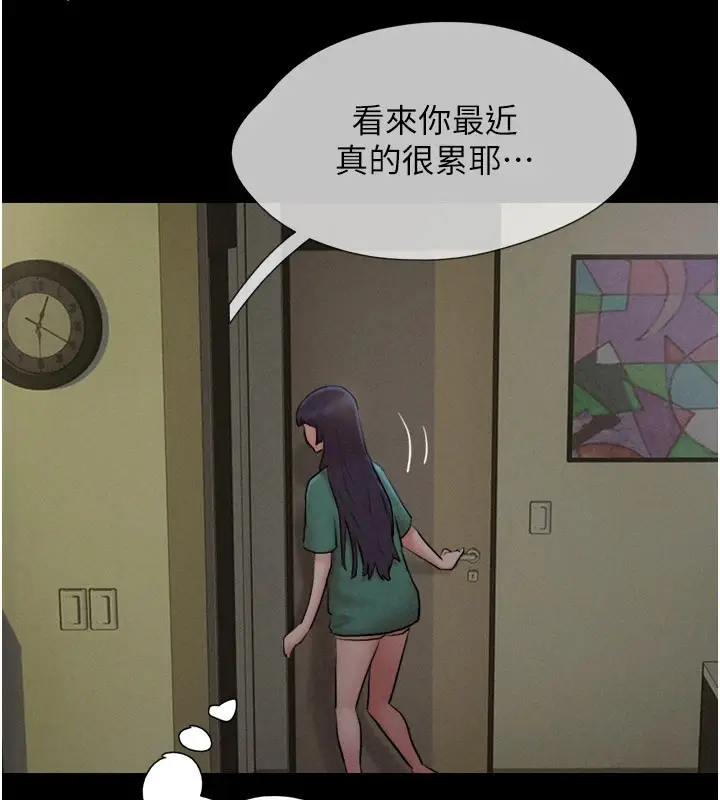 漫画《韶恩》第34话第5张图