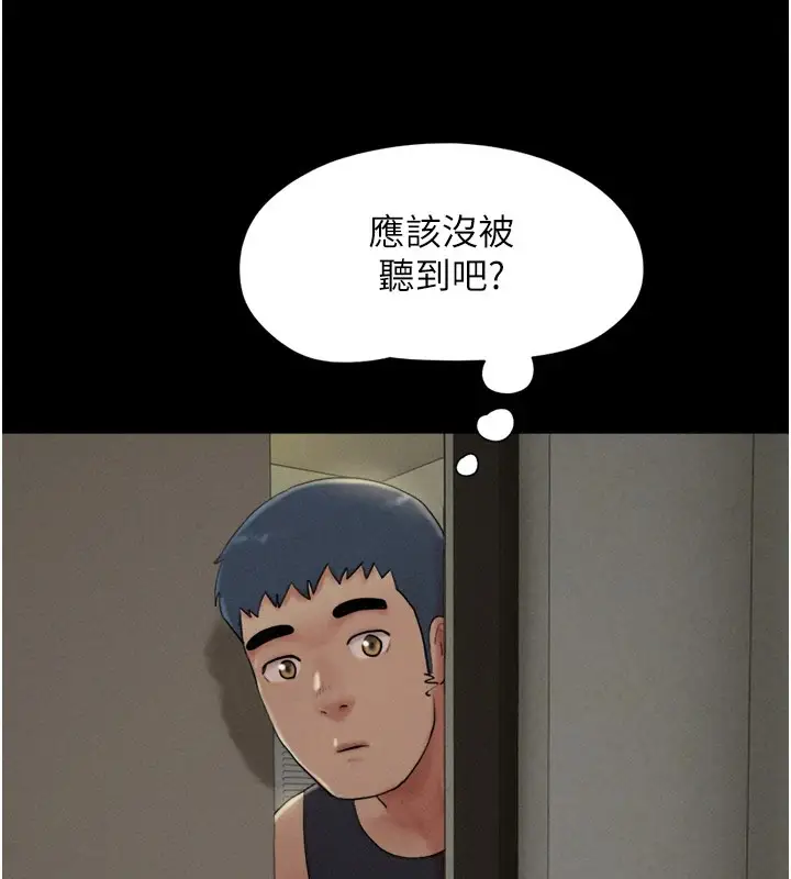 漫画《韶恩》第34话第51张图