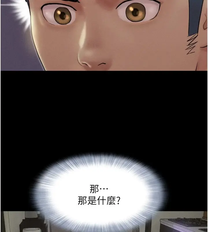 漫画《韶恩》第34话第55张图