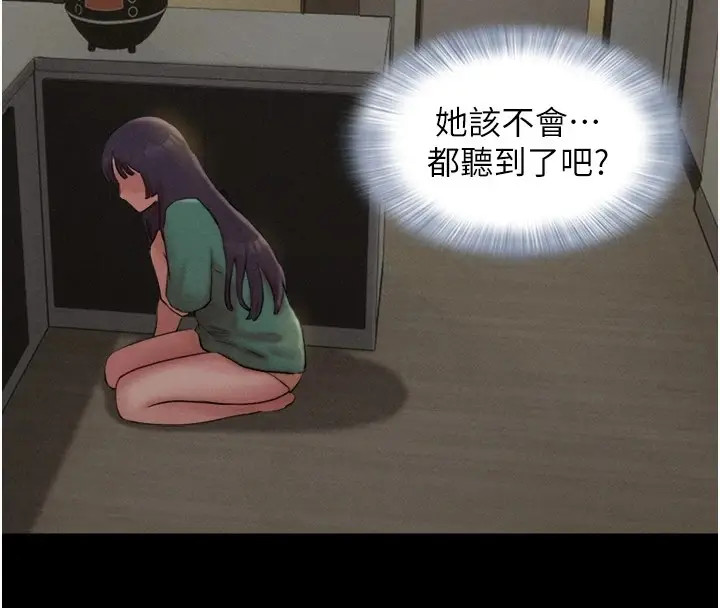 漫画《韶恩》第34话第58张图