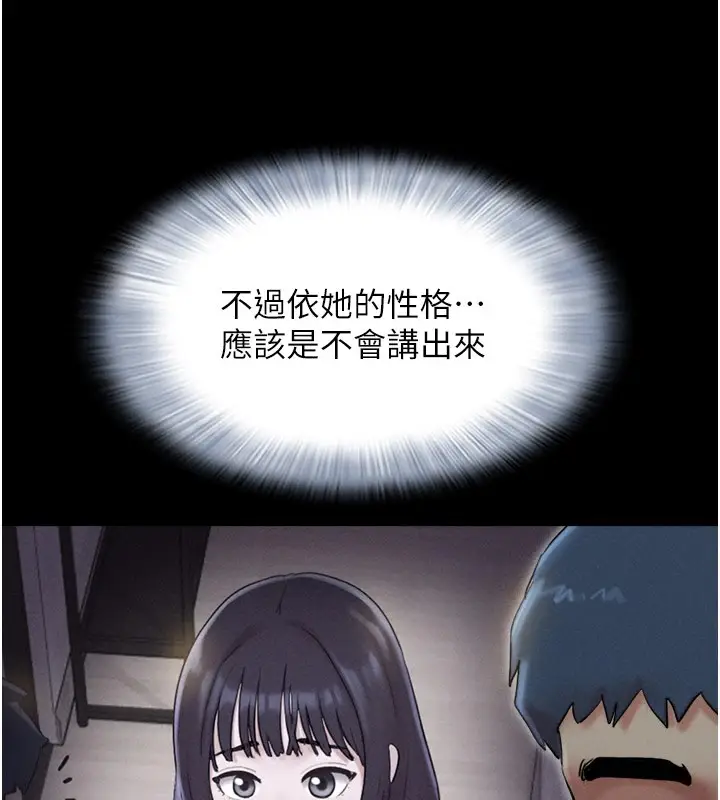 漫画《韶恩》第34话第59张图