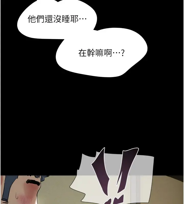 漫画《韶恩》第34话第6张图