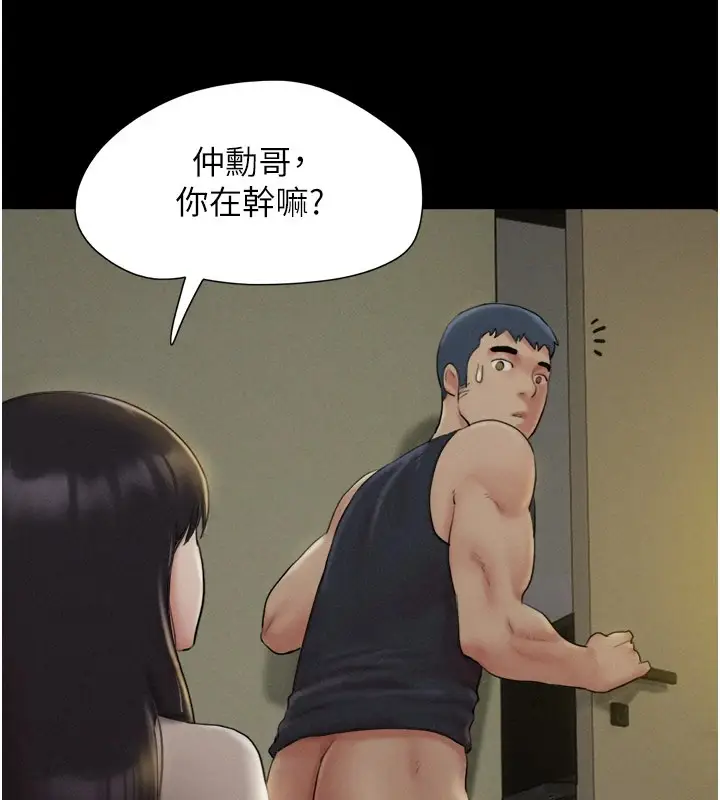 漫画《韶恩》第34话第61张图