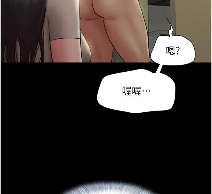 漫画《韶恩》第34话第62张图