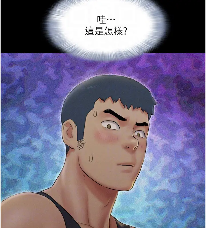 漫画《韶恩》第34话第63张图