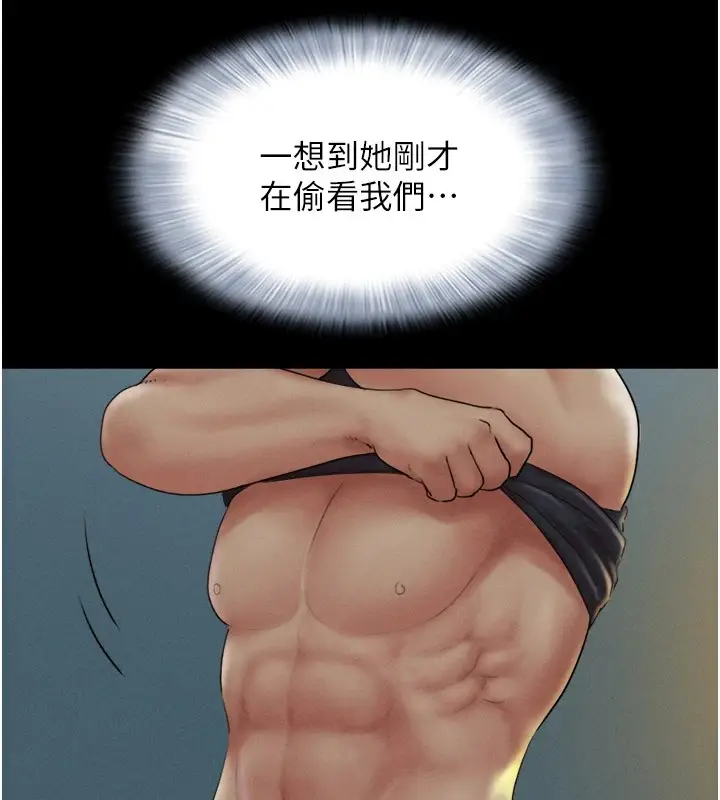 漫画《韶恩》第34话第65张图