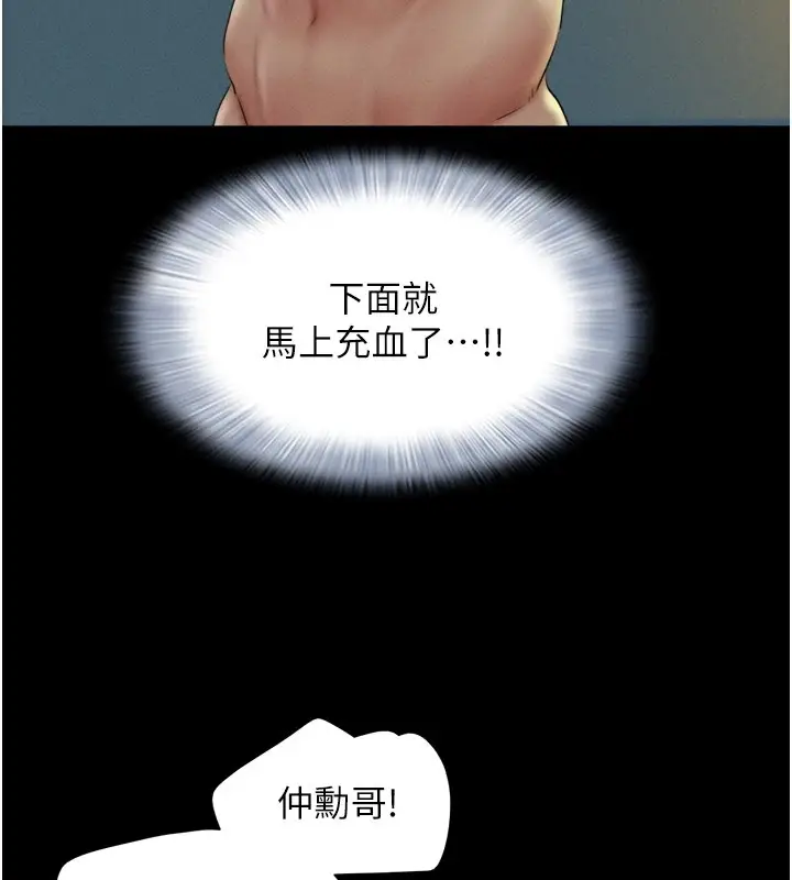 漫画《韶恩》第34话第66张图