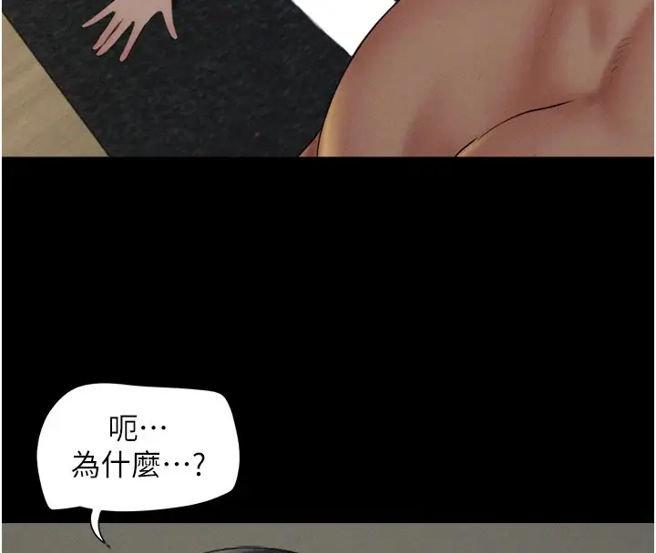 漫画《韶恩》第34话第68张图