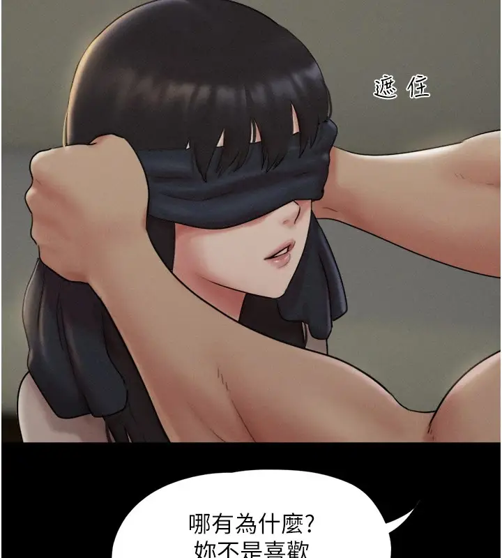 漫画《韶恩》第34话第69张图