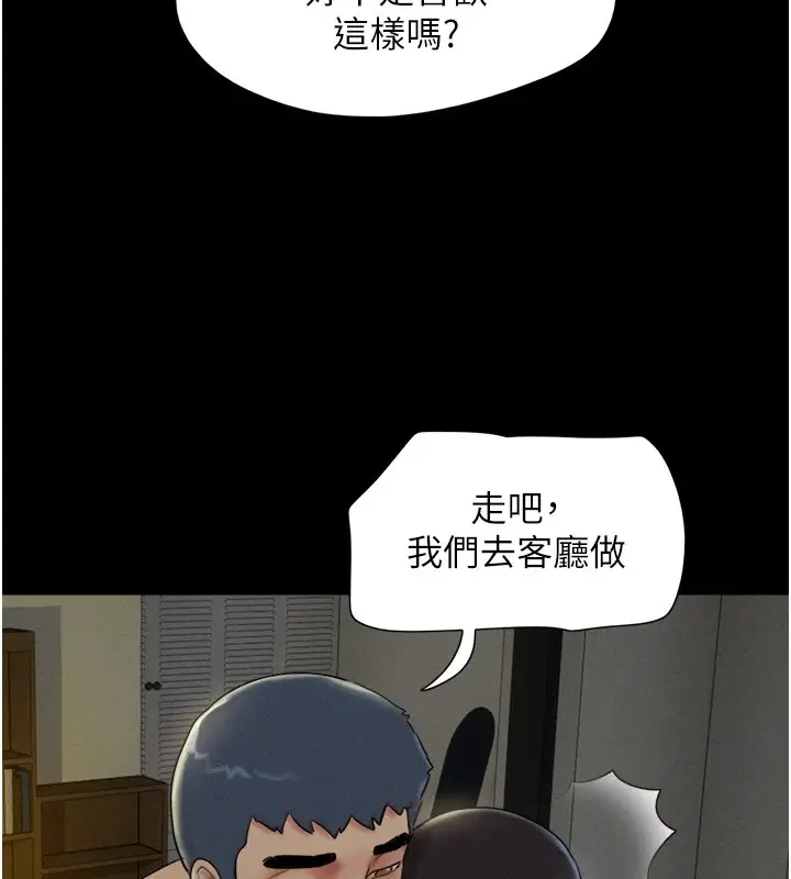 漫画《韶恩》第34话第70张图