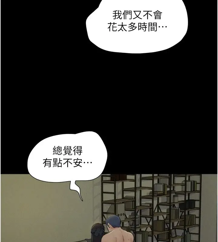 漫画《韶恩》第34话第74张图