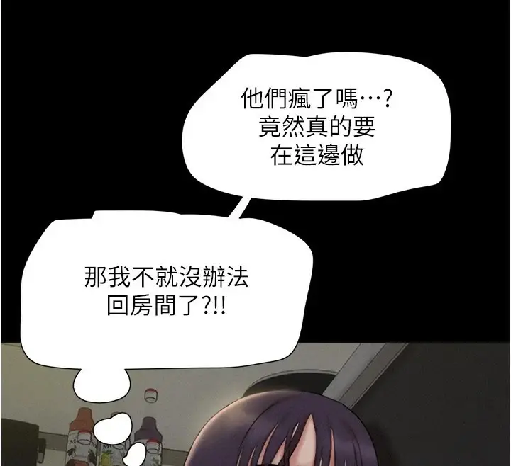 漫画《韶恩》第34话第76张图