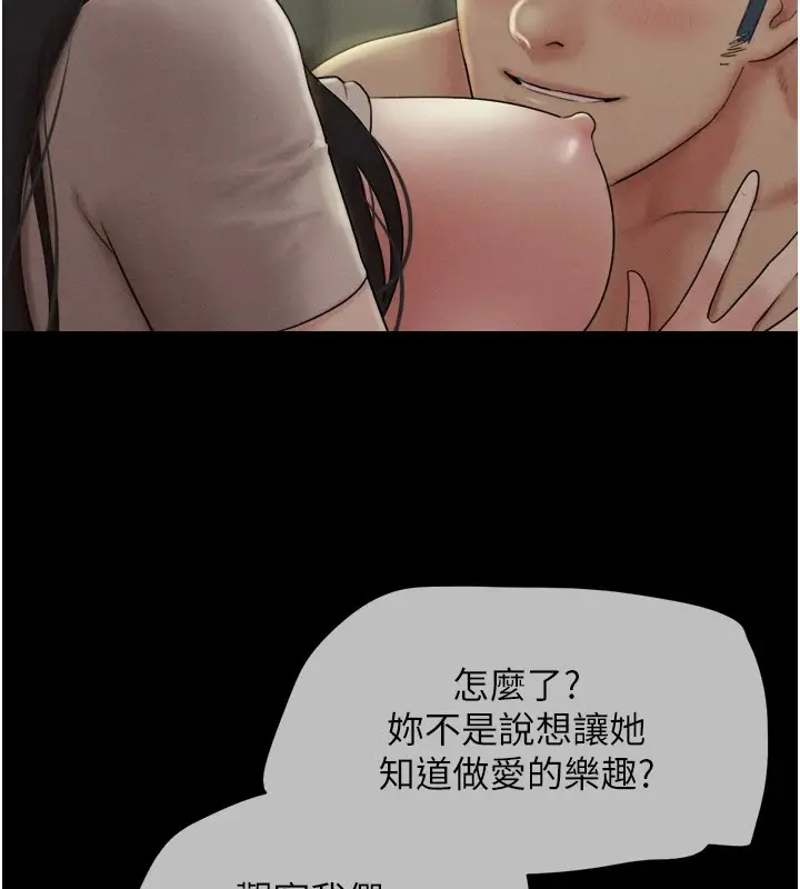 漫画《韶恩》第34话第88张图