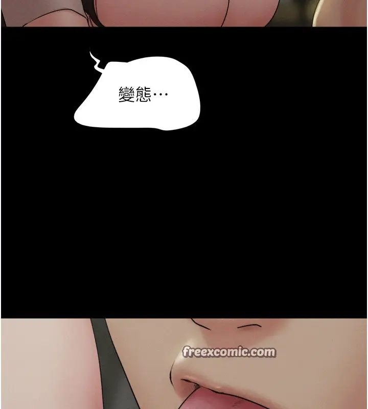 漫画《韶恩》第34话第90张图