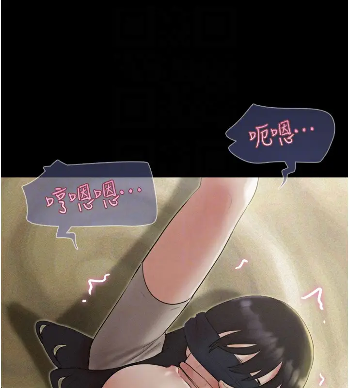 漫画《韶恩》第34话第92张图