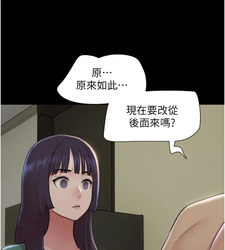 漫画《韶恩》第35话第100张图
